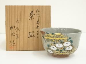 京焼　鳴滝窯　橋本城岳造　乾山写萬壽菊文茶碗（共箱）